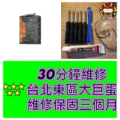 Huawei Nova 3i Nova2i Nova4E 電池 華為 noava3i 2i 4e 台北東區 現場維修