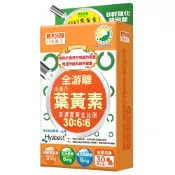 日本味王金盞花葉黃素膠囊(B群特別版)30粒/盒(可增進神經系統的健康 維他命B)