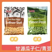 甘源蟹黃味葵瓜子量販包 260g 小包120g   甘源蒜香青豆 260G