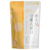 (店+)植人主義VeganGoal 美國分離大豆蛋白 非基改大豆蛋白 植物性蛋白 純分離大豆蛋白