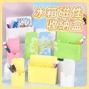 磁性收納盒 磁鐵收納盒 粉筆白板筆收納盒 磁吸粉筆盒文具盒  筆筒 磁性雙格收納盒 收納粉筆 多用途磁性收納 A0194