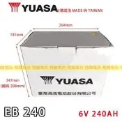 【彰化員林翔晟電池】YUASA 深循環電池EB240 6V240AH (通用T-125/GC2-125)