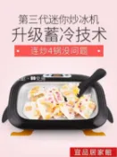 林之舍家居 炒冰機 網紅炒酸奶機家用小型炒冰機兒童家庭炒酸奶機免插電音抖炒冰盤樂 免運開發票
