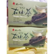 現貨一組10盒1250元7-11免運！！澎湖名產誠一在地茶(風茹茶包)