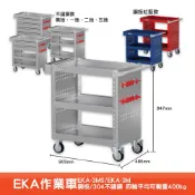 tanko天鋼 EKA作業車 EKA-3MS EKA-3M 不鏽鋼作業車 零件車 抽屜推車 工業用 工具車 工作車