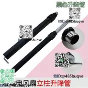 電風扇落地扇底盤升降管支撐坐地扇鐵底盤底座伸縮鋼管立柱管