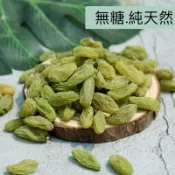 🍇【青葡萄乾】水果乾.新鮮.水果.凍乾.烘乾.美食.無糖.純天然.快速出貨.辦公室團購.零嘴.無糖.健康.養生.膳食纖維