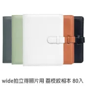 wide 拍立得相片 專用 荔枝紋相本 80入Fujifilm 富士instax Polaroid 相簿 菲林因斯特
