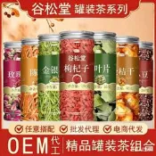 【現貨 可開發票】華仁罐裝養生茶批發花草茶決明子陳皮大麥枸杞花茶玫瑰花茶現貨枸杞菊花茶 草本養生茶 明目茶 清火養生飲