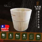 【木匠檜木桶】香檜泡腳桶（泡腳桶尺寸規格皆可客製化定製、足浴、泡腳、原木泡腳桶、檜木泡腳桶、木頭泡腳桶、足浴桶、檜木桶）