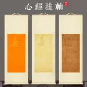 協貿國際日用品生活7館 錦記大徽堂行書心經卷軸空白手寫復古蠟染箋半生半熟宣紙全綾精裱佛教黃豎條格小楷抄經書法專用心經格掛軸