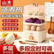 【精選之家】山本煮蛋器蒸蛋器家用小型多層定時自動斷電早餐機多功能蒸雞蛋