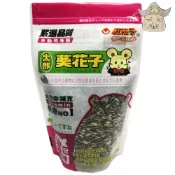 [紅袖子] 寵物專用葵花子-300G 老鼠主食 大頰鼠飼料 小型寵物食品鸚鵡 種子倉鼠飼料楓葉鼠 維他命vitamin