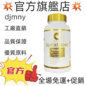 💥台灣熱銷款 免運💥Beauty vitamin C glutathione whiteningcapsules 60粒