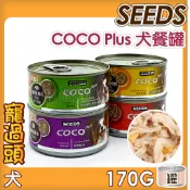 ★寵過頭-惜時【大COCO狗罐】【單罐 】聖萊西COCO Plus愛犬機能餐罐、狗罐頭狗副食罐 5種口味170g