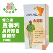 [超級吧樂活] 保立康 金得利 長青綜合維他命錠（150顆/瓶）