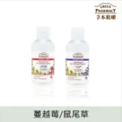【官方直營】【Green Pharmacy草本肌曜】私密潔膚露75ml (旅行瓶)