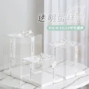 【台灣現貨 附發票】  PET透明塑膠盒 加高蛋糕盒 單層 雙層  透明生日蛋糕盒 透明 包裝盒