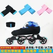 🔥下殺+免運🔥滑輪配件領滑速滑鞋防磨套輪滑鞋套溜冰鞋保護套冰刀鞋平花鞋防刮防磨滑冰26