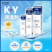 【杜蕾斯首選KY潤滑劑💧】潤滑劑 100g 情趣  透明 舒適 隱私  清爽 KY 潤滑液 Durex【LD1054】