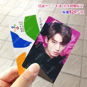 BTS 防彈少年團 卡貼 買8送2《賣場十》悠遊卡貼 一卡通卡貼 單張特價20元 柾國 V JIN 捷運卡貼 公車卡卡貼