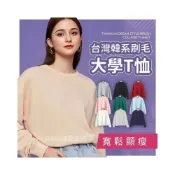 (店+)【JMI】韓系大學T 發熱衣 素色圓領刷毛大學T 寬鬆顯瘦長版素T 加厚 長袖上衣