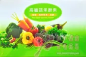 甜心健康生活藥妝 高纖蔬果酵素(20包/盒)