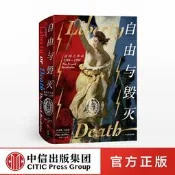 【書籍】【新思文庫】自由與毀滅 法國大革命 革命書籍  彼得麥克