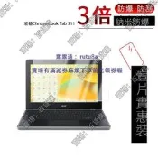 現貨適用於宏碁Chromebook?Tab?311納米防爆膜10.95寸Spin?511高清Spin?512?(R857