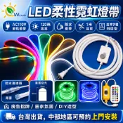LED柔性霓虹燈帶 軟性燈管AC110V 120珠高亮柔性燈帶 1米起剪 防水燈帶 廣告招牌字體凹造型