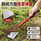 寶樟通訊24H出貨 手動除草工具 加厚錳鋼除草鏟 園藝拔草器 家用花園鬆土鏟 庭院除雜草手工具 除草工具 小魏媽咪旗艦店熱賣品小魏媽咪