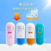 泰國正品 MizuMi 滿水美 臉部防曬系列SPF50+ PA++++ 40g 防晒霜 純天然精華防曬乳 無化學