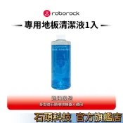 LUXYSTAR 樂視達 掃拖機器人專用地板清潔液(公司貨)