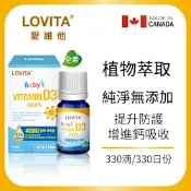 【LOVITA愛維他】維他命D3滴液400IU(10ml/瓶)(維生素,ddrops d3,滴劑)