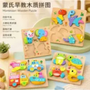 木製立體拼圖｜木質拼圖 幼兒拼圖 認知拼圖 恐龍拼圖 動物拼圖 交通工具 海洋動物 蒙特梭利教具