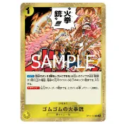 [元氣滿屋] OPCG 航海王TCG OP11 神速之拳 橡膠火拳槍 OP11-114 R