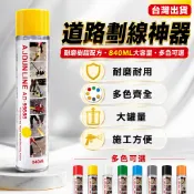 巷仔✨道路噴漆 地麵樹脂漆 路劃線漆 停車位路麵劃線漆 標線機 油漆 馬路駕校畫線器