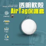 AirTag 透明半包保護套 鑰匙圈 透明矽膠TPU殼 防丟追蹤器 IPhone蘋果追蹤器 可水洗 可掛式 防刮防摔