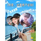 客製化 扇子定製透扇pvc廣告透明宣傳應援塑料異形logo古風來圖私人文字 瘦高高訂製