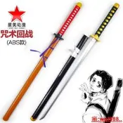 【小新cosplay】咒術回戰cos道具服武器 乙骨憂太 憂太 三輪霞 動漫周邊刀劍 竹刃
