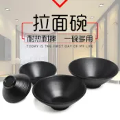 協貿國際日用品生活5館 餐廳密胺黑色面碗商用仿瓷塑料牛肉湯碗面條碗拉面碗斗笠大碗日式