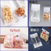 50入/送封口貼 糖果袋 餅乾袋 雪Q餅袋 牛軋餅袋月餅袋牛軋餅雪Q餅禮品兒童節包裝袋