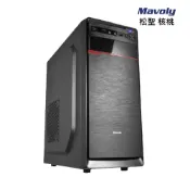 【蝦皮直營】Mavoly 松聖 核桃 電腦機殼 現貨 廠商直送