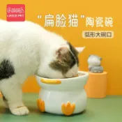 協貿國際日用品生活7館 貓碗加菲貓咪大口徑陶瓷貓食碗寵物保護頸椎水碗食盆貓專用扁臉碗