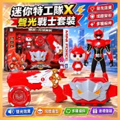 【新款】迷你特工隊X玩具套裝聲光戰士光之槍套裝弗特露西塞米變形機器人 XGCZ