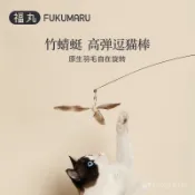 【桃園出貨🔥】福丸竹蜻蜓高彈逗貓棒批髮貓咪貓玩具自嗨神器寵物用品一件代髮