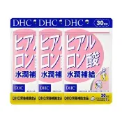 【DHC】水潤補給30日份 3入組(30粒/入 日本口服玻尿酸/90%高純度透明質酸鈉/養顏美容)