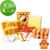 金發財金紙 兩岸三地版極簡豪華地基主專用金含冥國台美人幣金條元寶組(金紙-4入組)