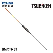 TSURIKEN釣研 BMウキ ST [漁拓釣具] [海釣浮標] [磯釣長標]