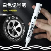 上新 愛也白色記號筆防水速幹加濃油墨油性耐用的油漆筆不易斷墨暈染 4.10